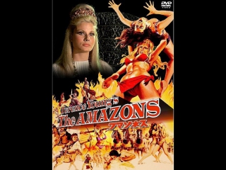 amazons (1973)